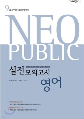 NEO PUBLIC ǰ 