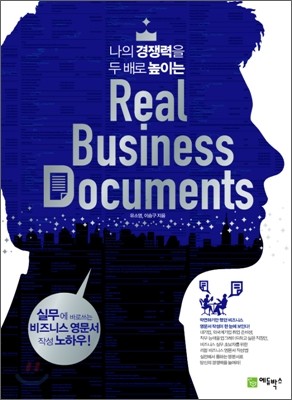 Real Business Documents