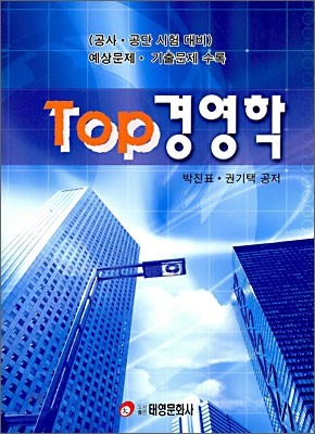 TOP 濵