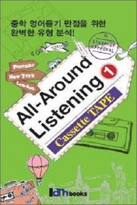 All-Around Listening 1 īƮ 