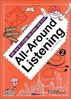 All-Around Listening 2