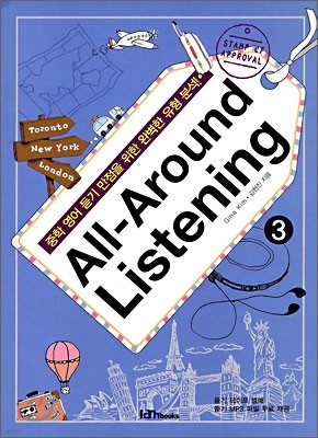 All-Around Listening 3