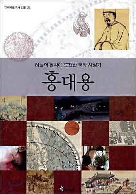 홍대용