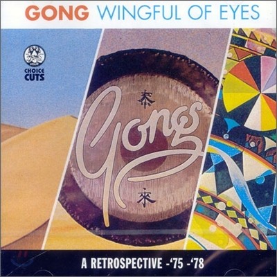 Gong - A Wingful Of Eyes