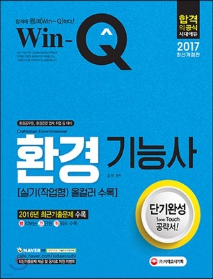 2017 Win-Q ȯɻ ܱϼ