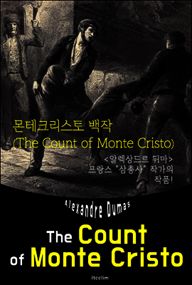 몬테크리스토 백작 The Count of Monte Cristo (영어 원서 읽기)