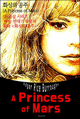 화성의 공주 A Princess of Mars (영어 원서 읽기)