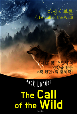 야성의 부름 The Call of the Wild (영어 원서 읽기)