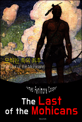 모히칸 족의 최후 The Last of the Mohicans (영어 원서 읽기)
