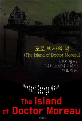 모로 박사의 섬 The Island of Doctor Moreau (영어 원서 읽기)