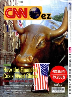 CNN EZ (CD) (월간) : 1월 (2009)