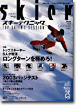 Skier 2003