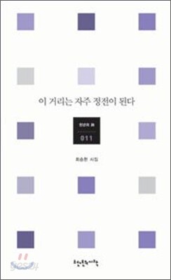 이 거리는 자주 정전이 된다