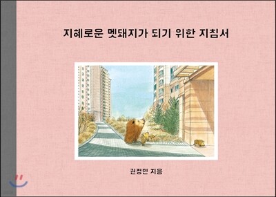 책 정보