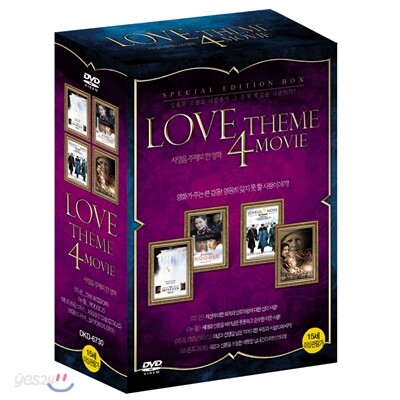 러브 테마 무비 콜렉션 - 4Disc