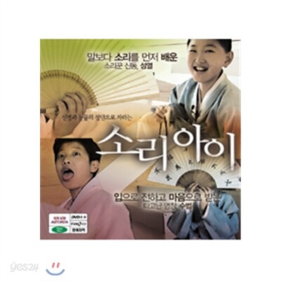 소리아이