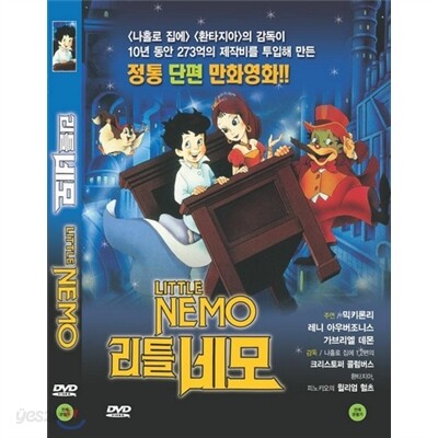 리틀네모