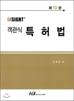 Insight+  Ư