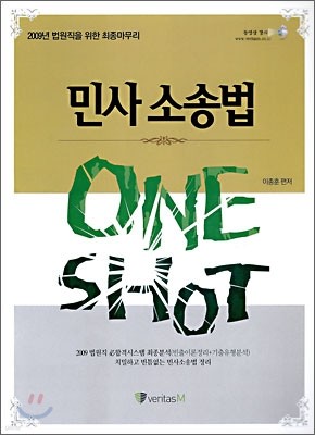 2009 ONE SHOT λҼ۹