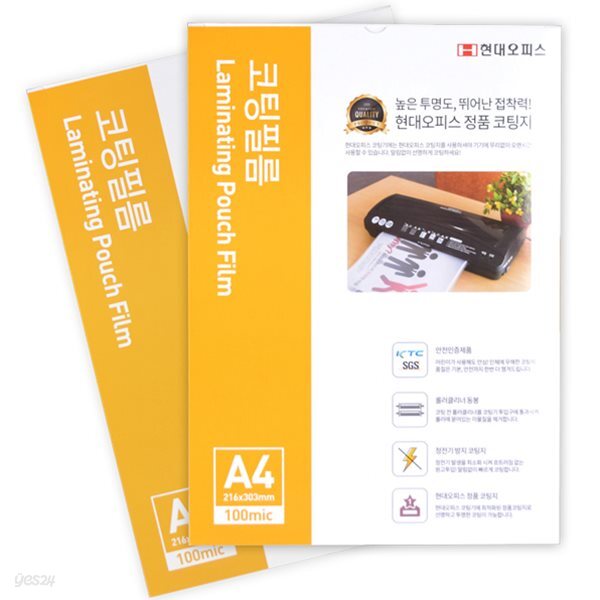 [현대오피스] A4 코팅지/100mic/SGS인증상품/KTC안전입증/선명하고 깔끔한코팅