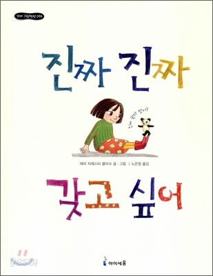 진짜 진짜 갖고 싶어