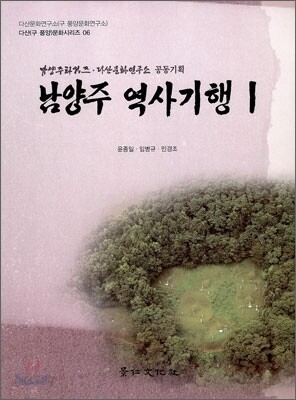 남양주 역사기행 1