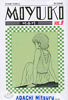 MIYUKI 미유키 9