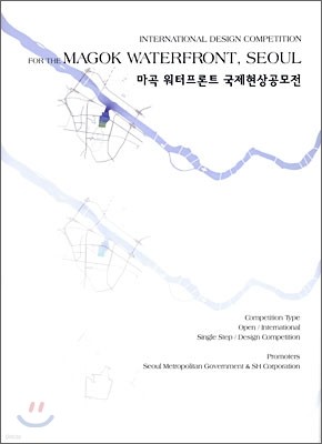 INTERNATIONAL DESIGN COMPETITION FOR THE MAGOK WATERFRONT, SEOUL
