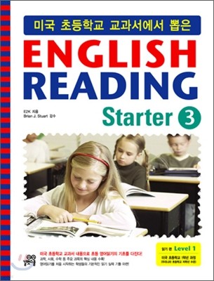 미국 초등학교 교과서에서 뽑은 English Reading Starter 3