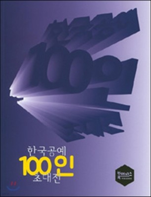 ѱ 100 ʴ