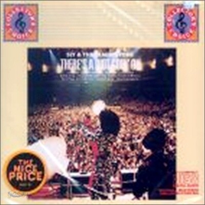 Sly & The Family Stone - There's A Riot Goin' On