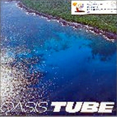 Tube - Oasis