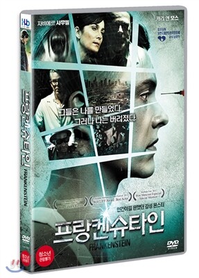 프랑켄슈타인