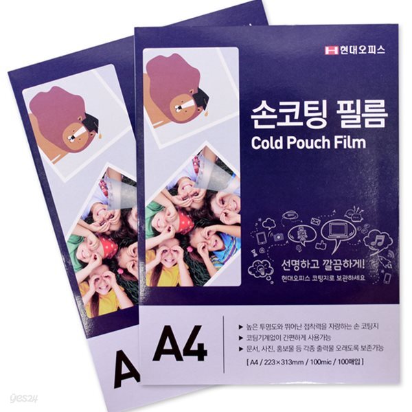 [현대오피스] 코팅기 소모품 A4 손코팅지/100mic/코팅기없이코팅가능