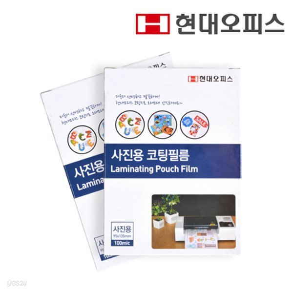 [현대오피스] 사진용코팅지/100mic/KTC인증/SGS인증/완벽깔끔코팅