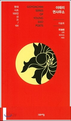 이태리 면사무소