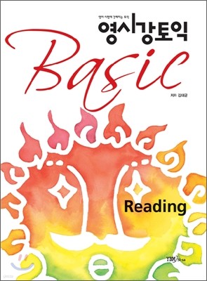 ð  Basic Reading