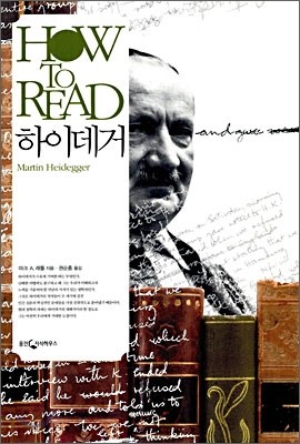 HOW TO READ ̵