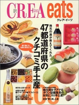 CREA Due eats 2009 No.1