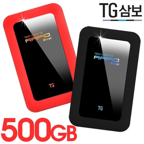 TG삼보 2.5 외장하드 TG-RM25SS [500GB] SATA하드포함 완제품 (TURBO USB / 충격방지 / 우레탄코팅 / 정품 파우치제공)