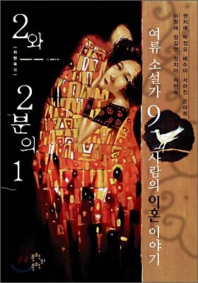 2와 2분의 1