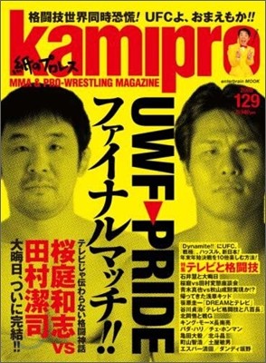 kamipro No.129