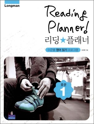 Reading Planner  ÷ ߹ 1