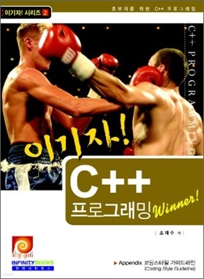 ̱! C++α׷ Winner