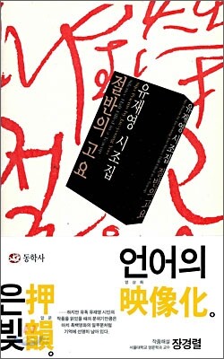 절반의 고요