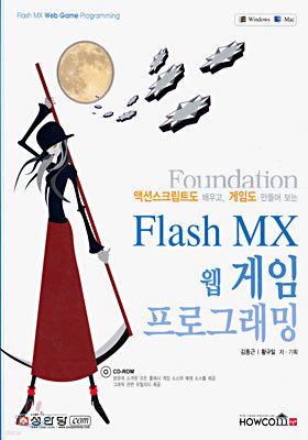 Flash MX   α׷