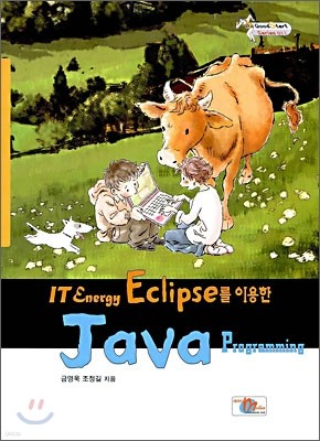 IT Energy Eclipse를 이용한 Java Programming