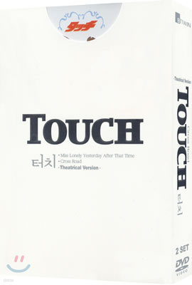 ġ ڽƮ Touch Box Set