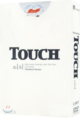 터치 박스세트 Touch Box Set