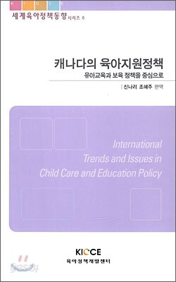 캐나다의 육아지원정책